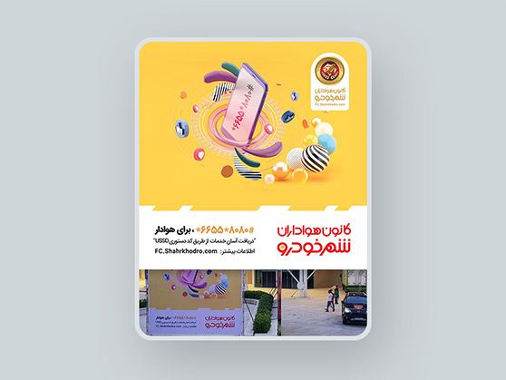 تیم فوتبال شهر خودرو